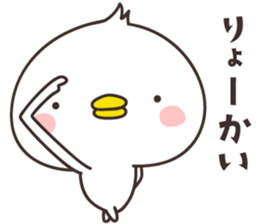 cute chick  -Shimane- sticker #9958059