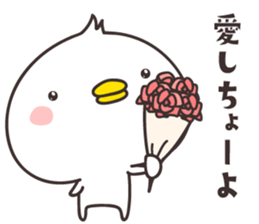 cute chick  -Shimane- sticker #9958061
