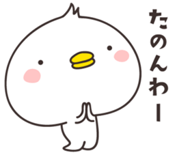 cute chick  -Shimane- sticker #9958073