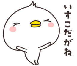 cute chick  -Shimane- sticker #9958074