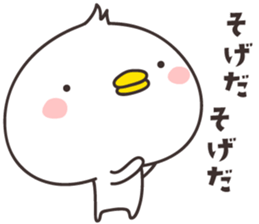 cute chick  -Shimane- sticker #9958085