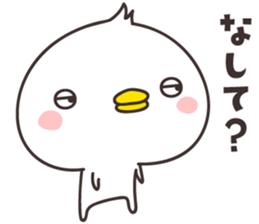 cute chick  -Shimane- sticker #9958086