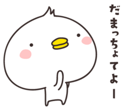 cute chick  -Shimane- sticker #9958088
