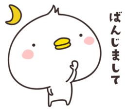 cute chick  -Shimane- sticker #9958092