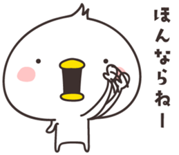 cute chick  -Shimane- sticker #9958093