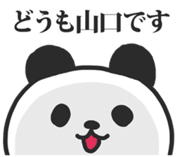 I am Yamaguchi sticker #9958096