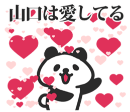 I am Yamaguchi sticker #9958100
