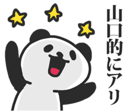I am Yamaguchi sticker #9958102