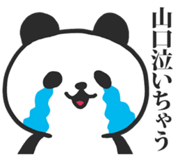I am Yamaguchi sticker #9958104