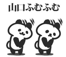 I am Yamaguchi sticker #9958106