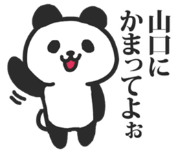 I am Yamaguchi sticker #9958109