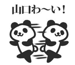 I am Yamaguchi sticker #9958110
