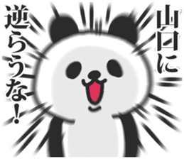 I am Yamaguchi sticker #9958111