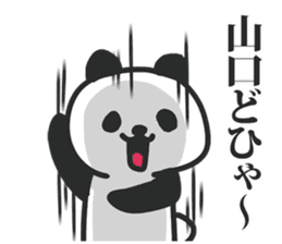 I am Yamaguchi sticker #9958113