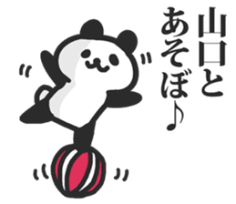 I am Yamaguchi sticker #9958114