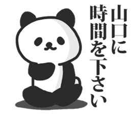I am Yamaguchi sticker #9958115