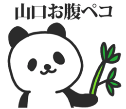 I am Yamaguchi sticker #9958116