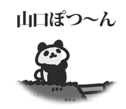 I am Yamaguchi sticker #9958117