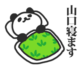 I am Yamaguchi sticker #9958118