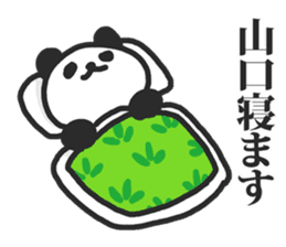 I am Yamaguchi sticker #9958118
