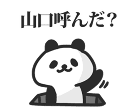 I am Yamaguchi sticker #9958120