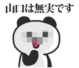 I am Yamaguchi sticker #9958122