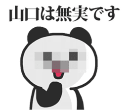 I am Yamaguchi sticker #9958122