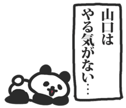 I am Yamaguchi sticker #9958124