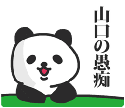 I am Yamaguchi sticker #9958125