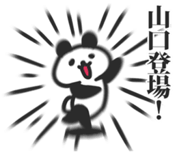 I am Yamaguchi sticker #9958126