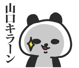 I am Yamaguchi sticker #9958127
