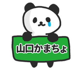 I am Yamaguchi sticker #9958128
