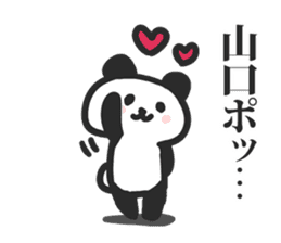 I am Yamaguchi sticker #9958129