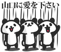 I am Yamaguchi sticker #9958131
