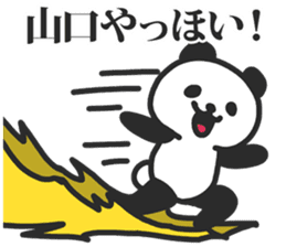 I am Yamaguchi sticker #9958132