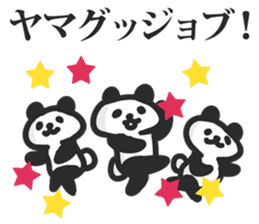 I am Yamaguchi sticker #9958133