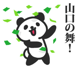 I am Yamaguchi sticker #9958134