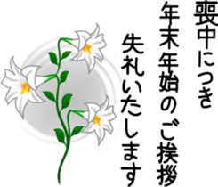 Japanese dancing girl's four seasons sticker #9958199