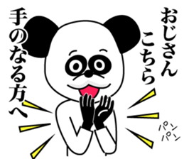 1/3 naive panda2 sticker #9958256