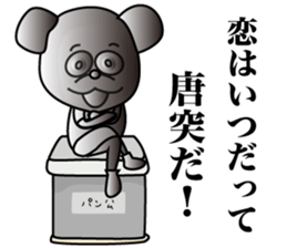 1/3 naive panda2 sticker #9958287