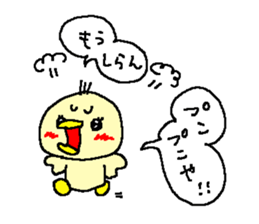 acockandachick sticker #9958374