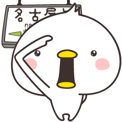 cute chick  -nagoya-