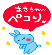 namae sticker 27 maki sticker #9959381