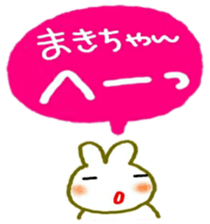 namae sticker 27 maki sticker #9959389