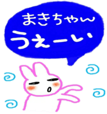 namae sticker 27 maki sticker #9959390