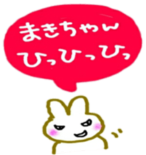 namae sticker 27 maki sticker #9959397