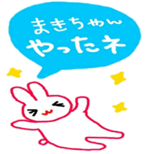 namae sticker 27 maki sticker #9959409