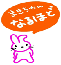 namae sticker 27 maki sticker #9959413