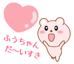 Sticker to send Fuu-chan sticker #9959696