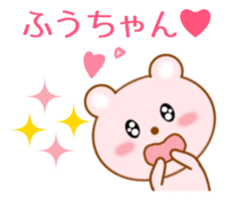 Sticker to send Fuu-chan sticker #9959697
